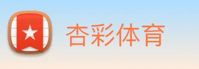 杏彩体育 Logo
